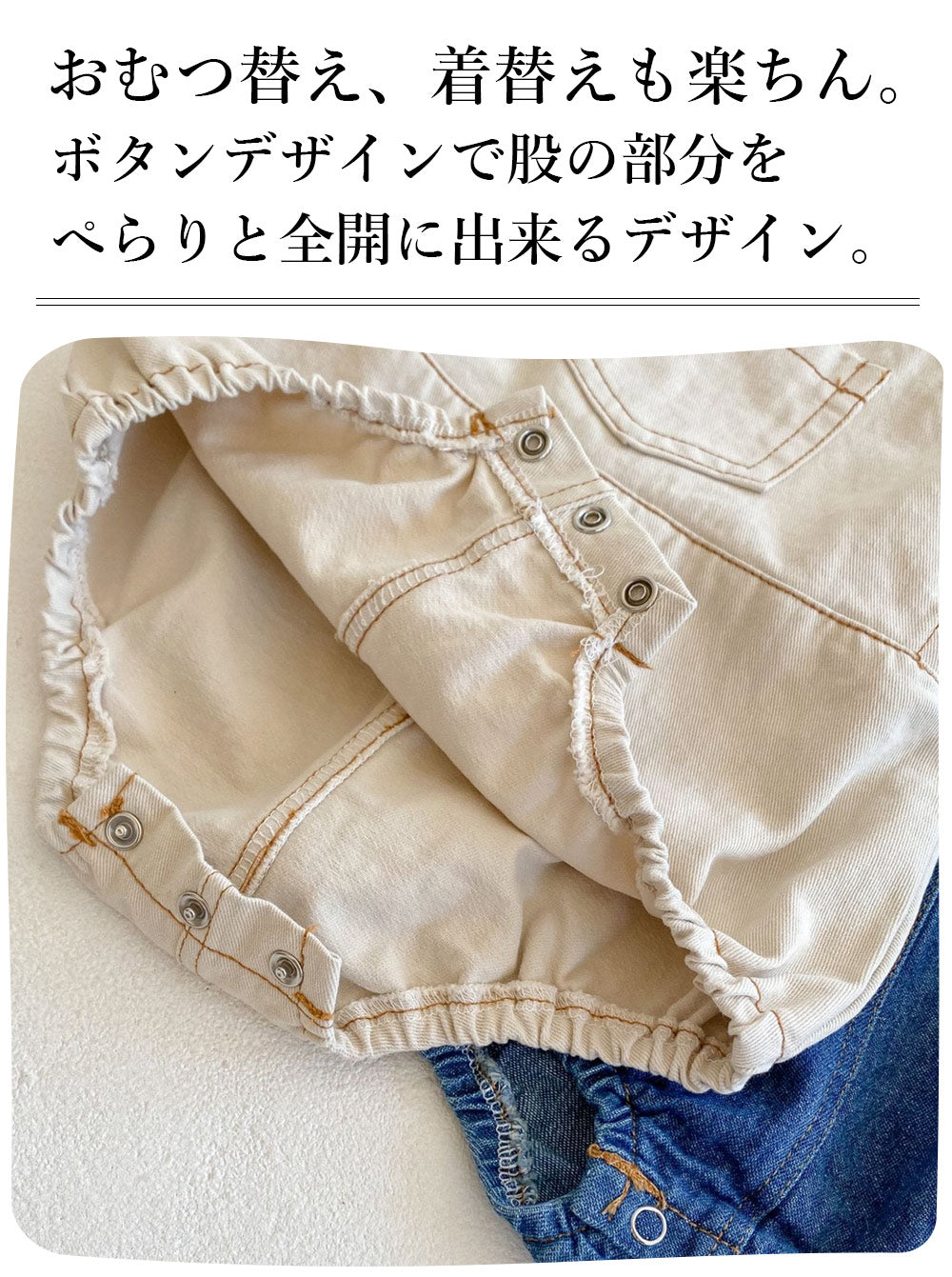ベビーデニムサロペット