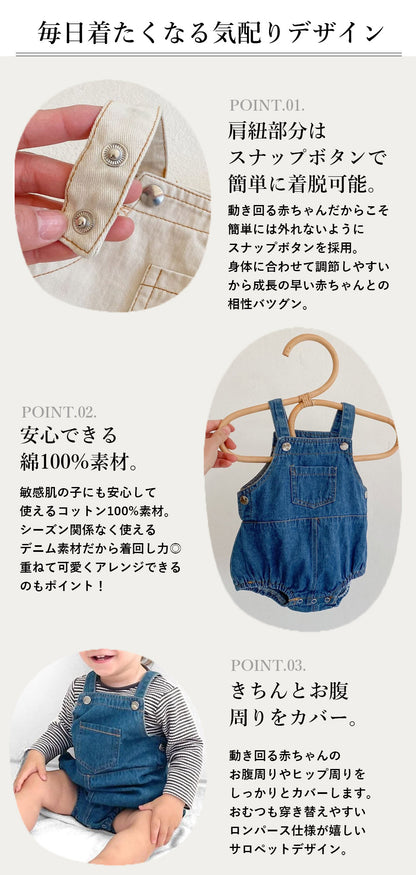 ベビーデニムサロペット