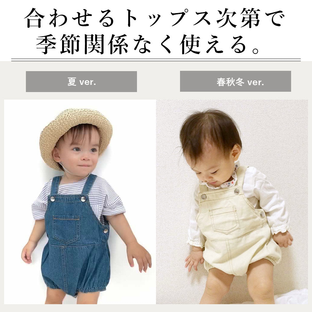 ベビーデニムサロペット