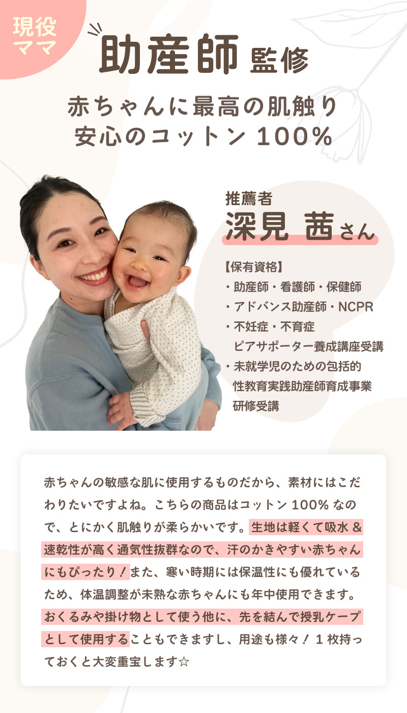 ナチュラルガーゼケット