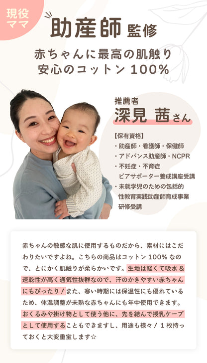 ナチュラルガーゼケット