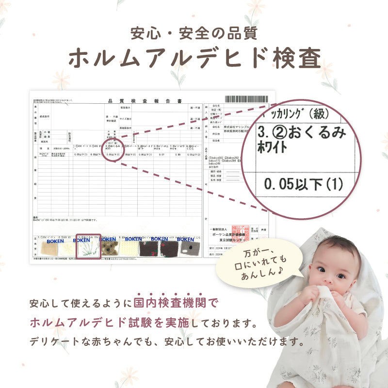 ナチュラルガーゼケット