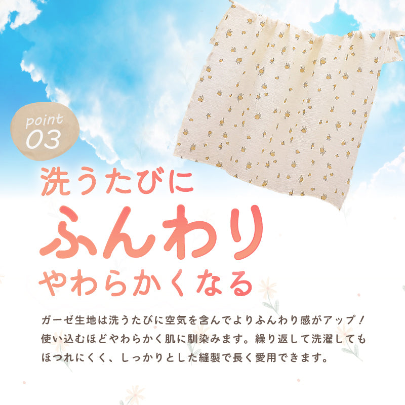 ナチュラルガーゼケット