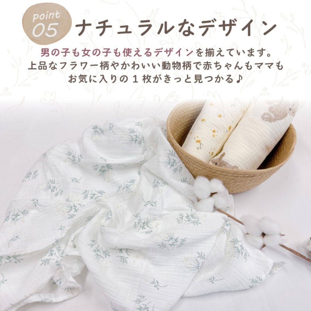 ナチュラルガーゼケット