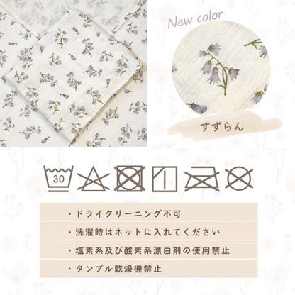 ナチュラルガーゼケット