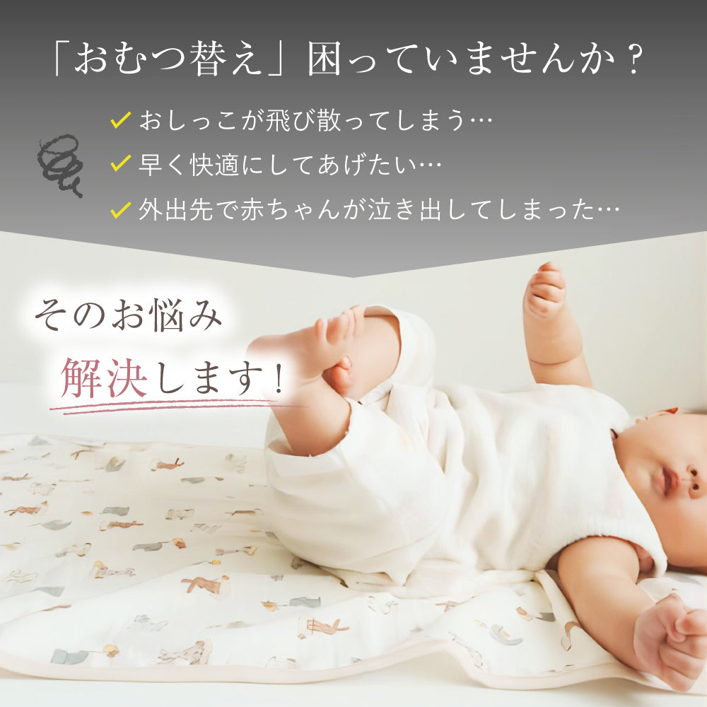 ナチュラルおむつ替えマット