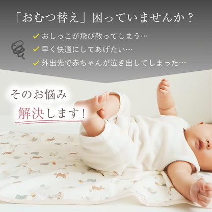 ナチュラルおむつ替えマット