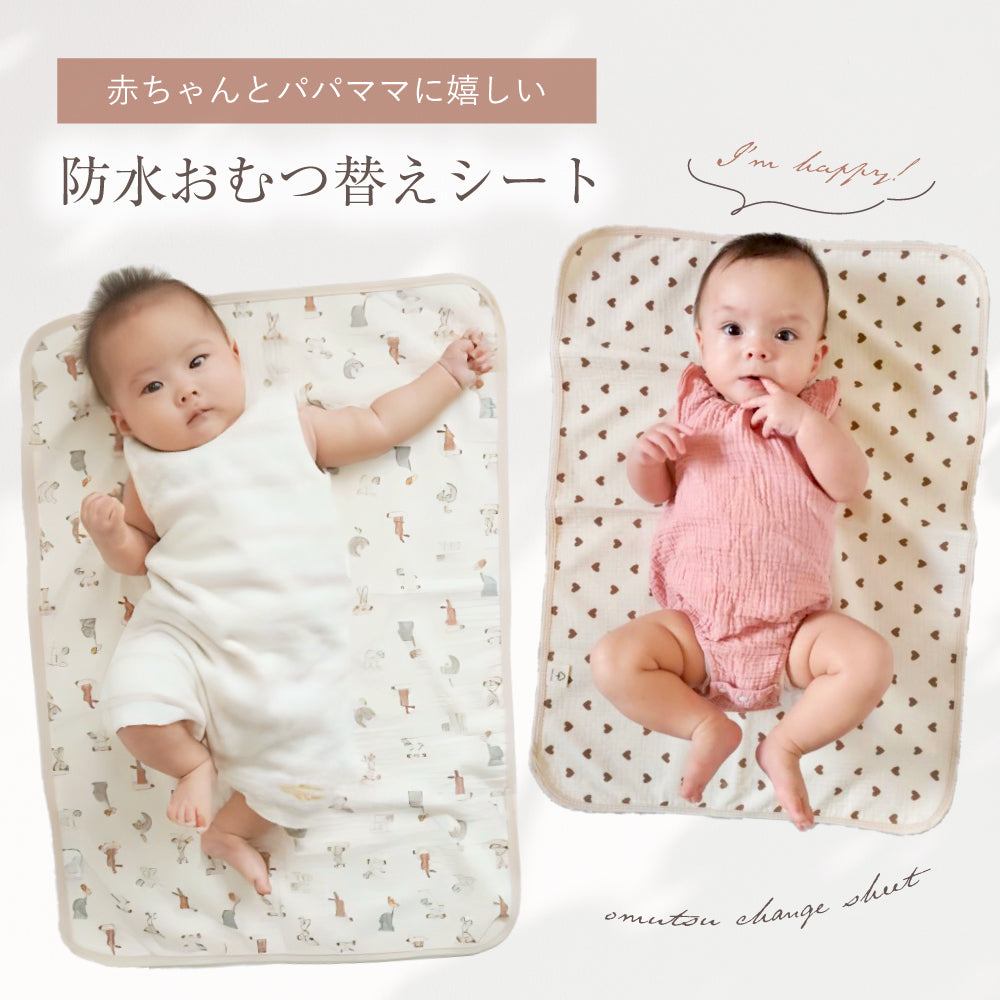 ナチュラルおむつ替えマット