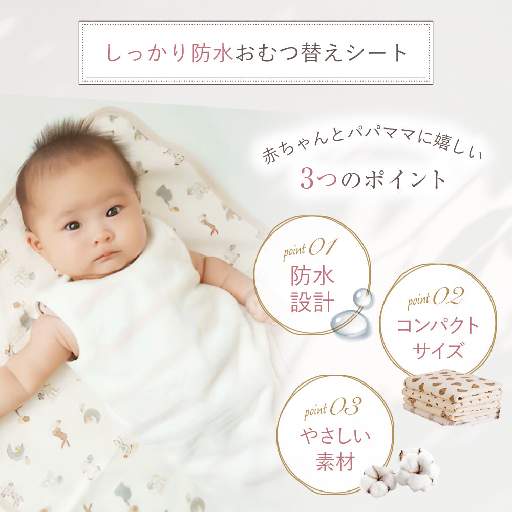 ナチュラルおむつ替えマット