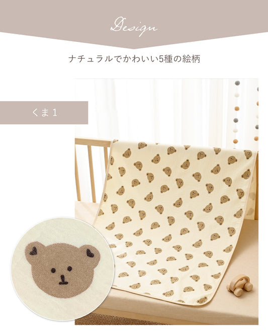ナチュラルおむつ替えマット
