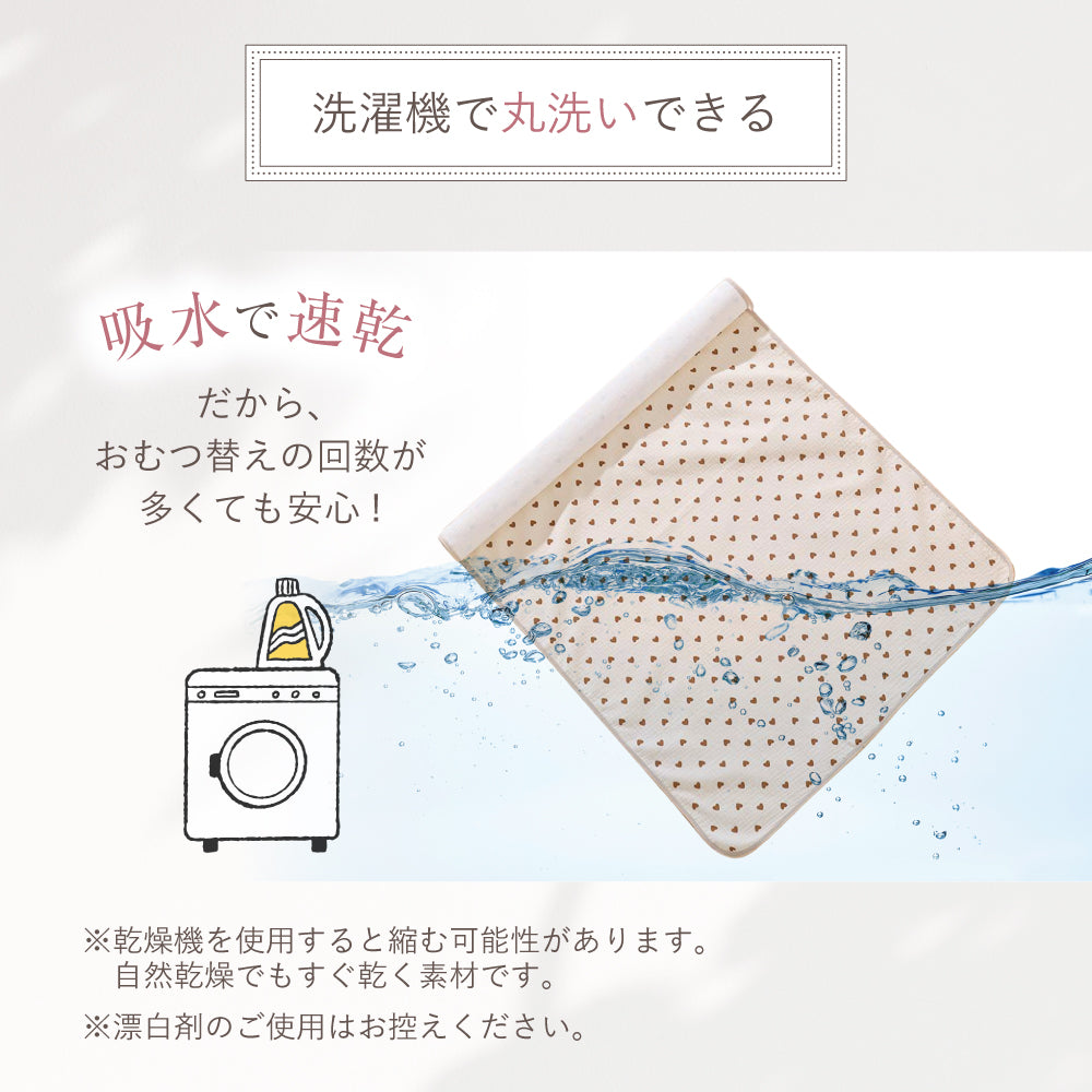 ナチュラルおむつ替えマット