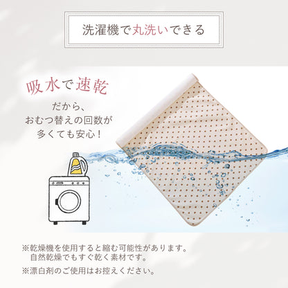 ナチュラルおむつ替えマット