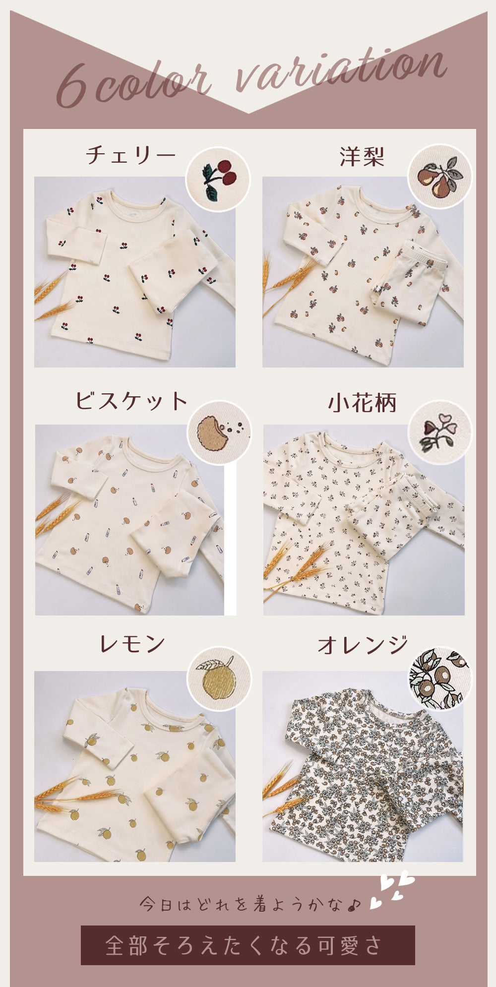 ナチュラル柄コットンパジャマ