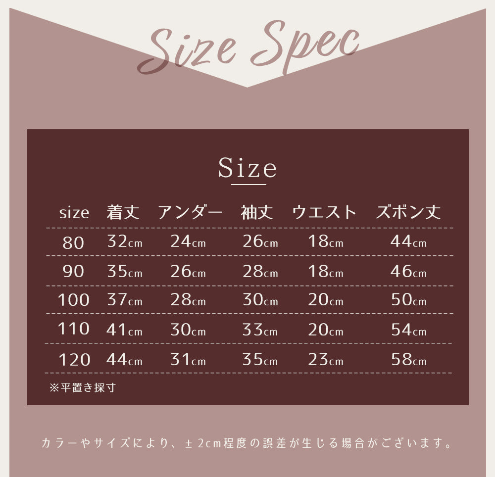 ナチュラル柄コットンパジャマ