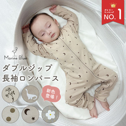 ファスナー付き長袖カバーオール