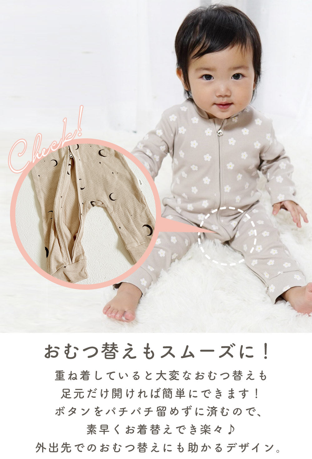 ファスナー付き長袖カバーオール