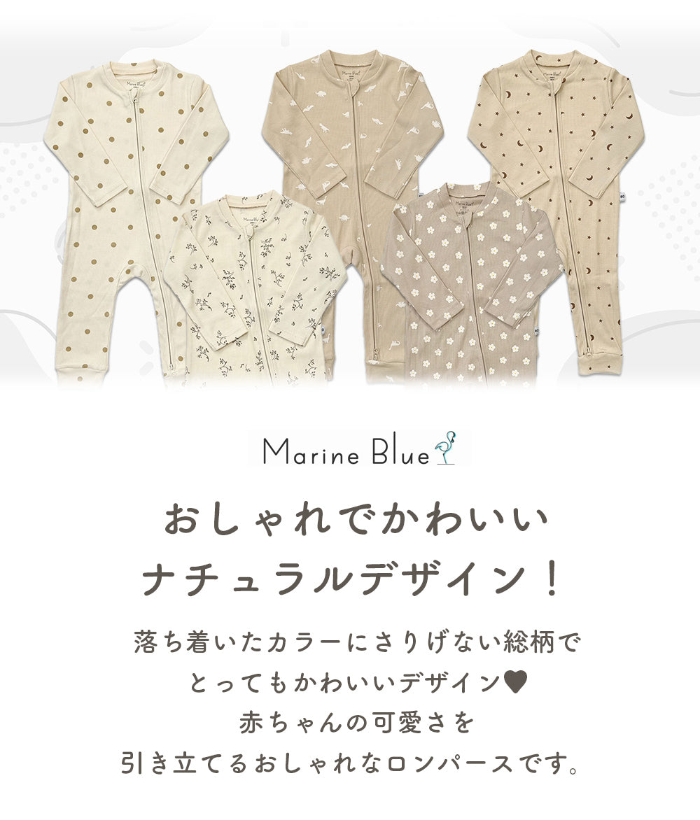 ファスナー付き長袖カバーオール