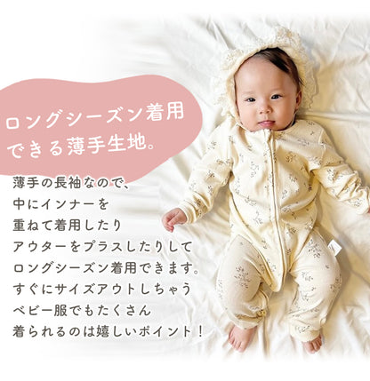 ファスナー付き長袖カバーオール