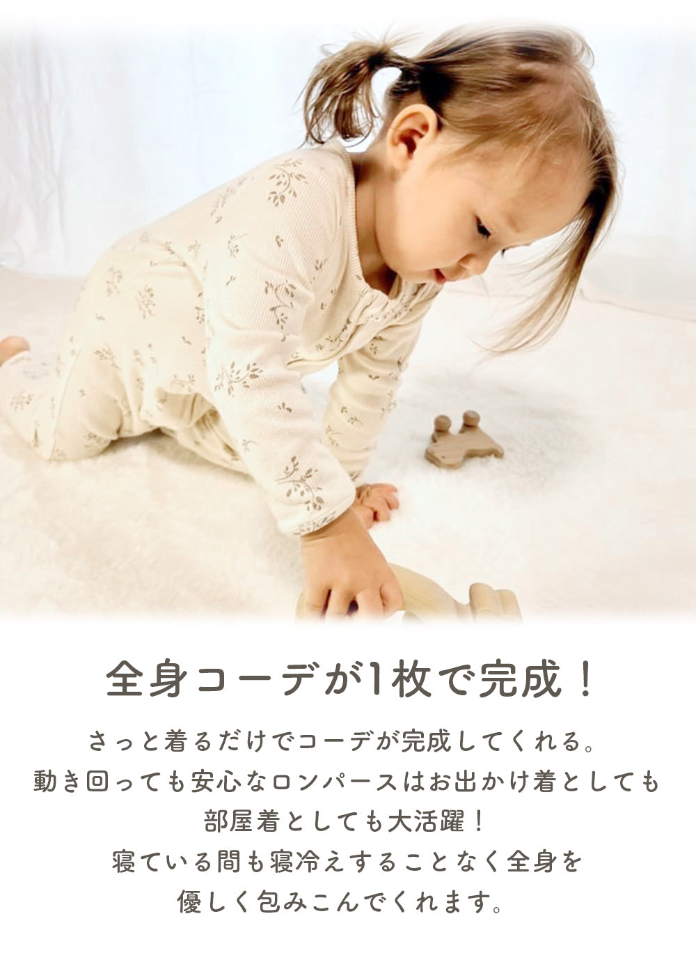 ファスナー付き長袖カバーオール