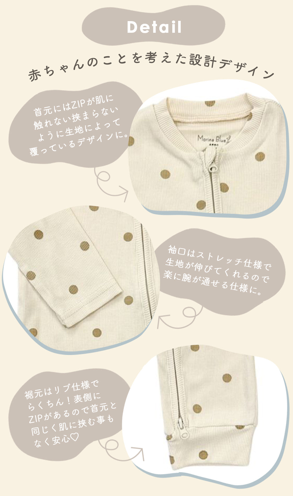 ファスナー付き長袖カバーオール