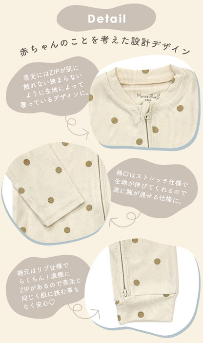 ファスナー付き長袖カバーオール