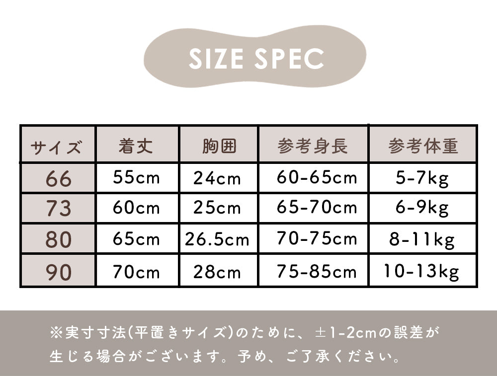 ファスナー付き長袖カバーオール