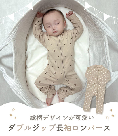 ファスナー付き長袖カバーオール