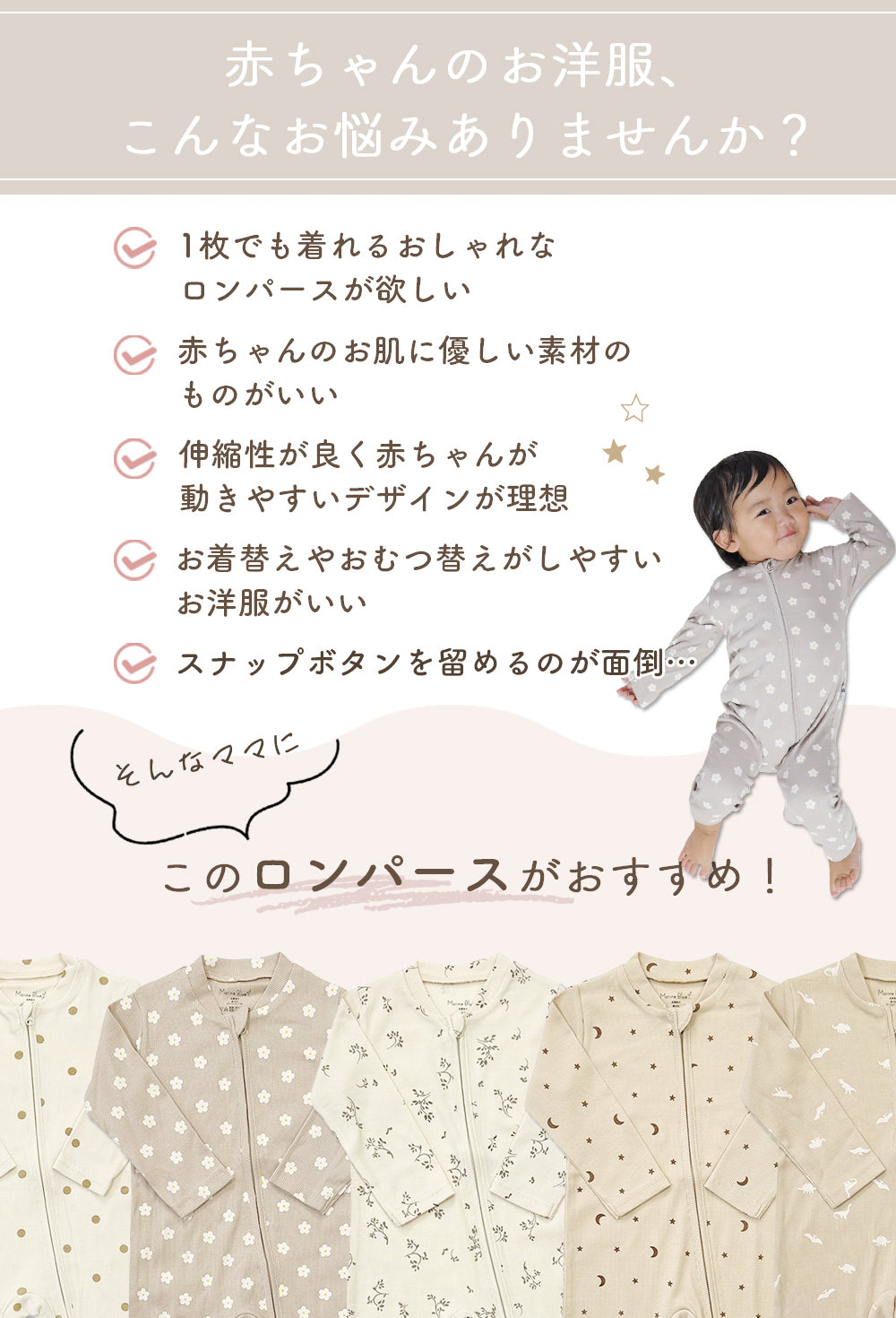 ファスナー付き長袖カバーオール