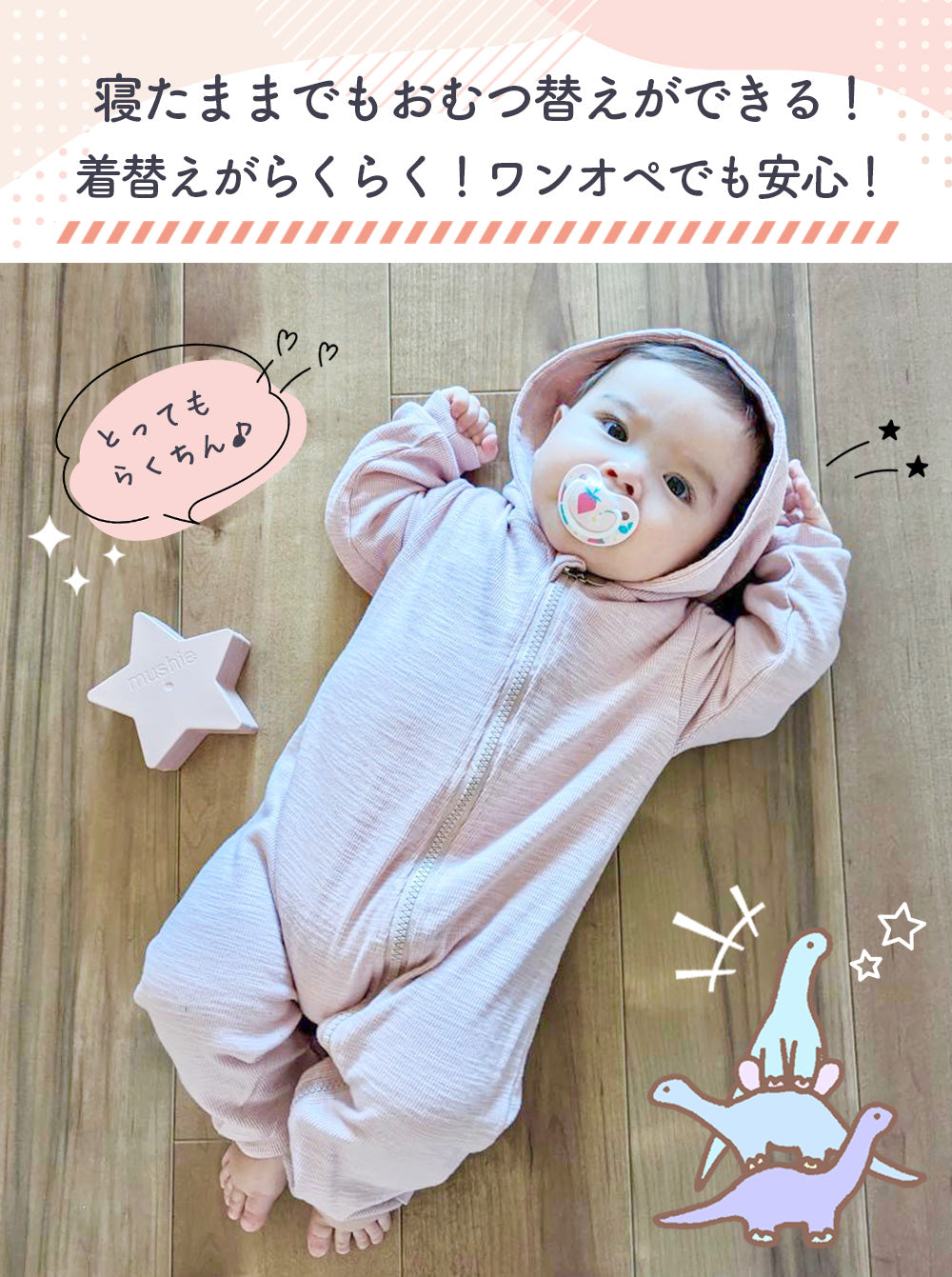 恐竜長袖ロンパース