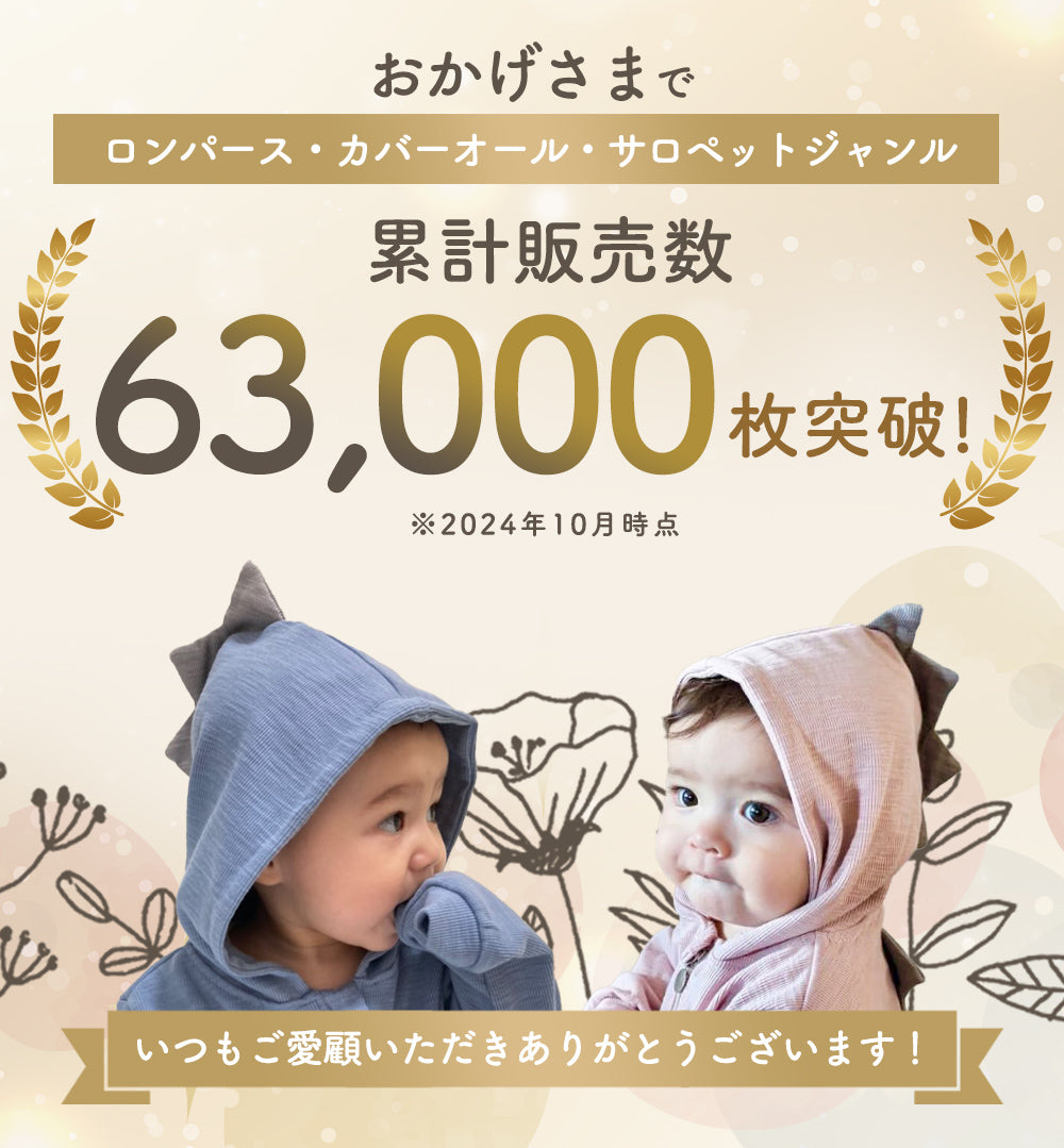 恐竜長袖ロンパース