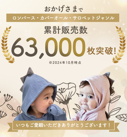 恐竜長袖ロンパース