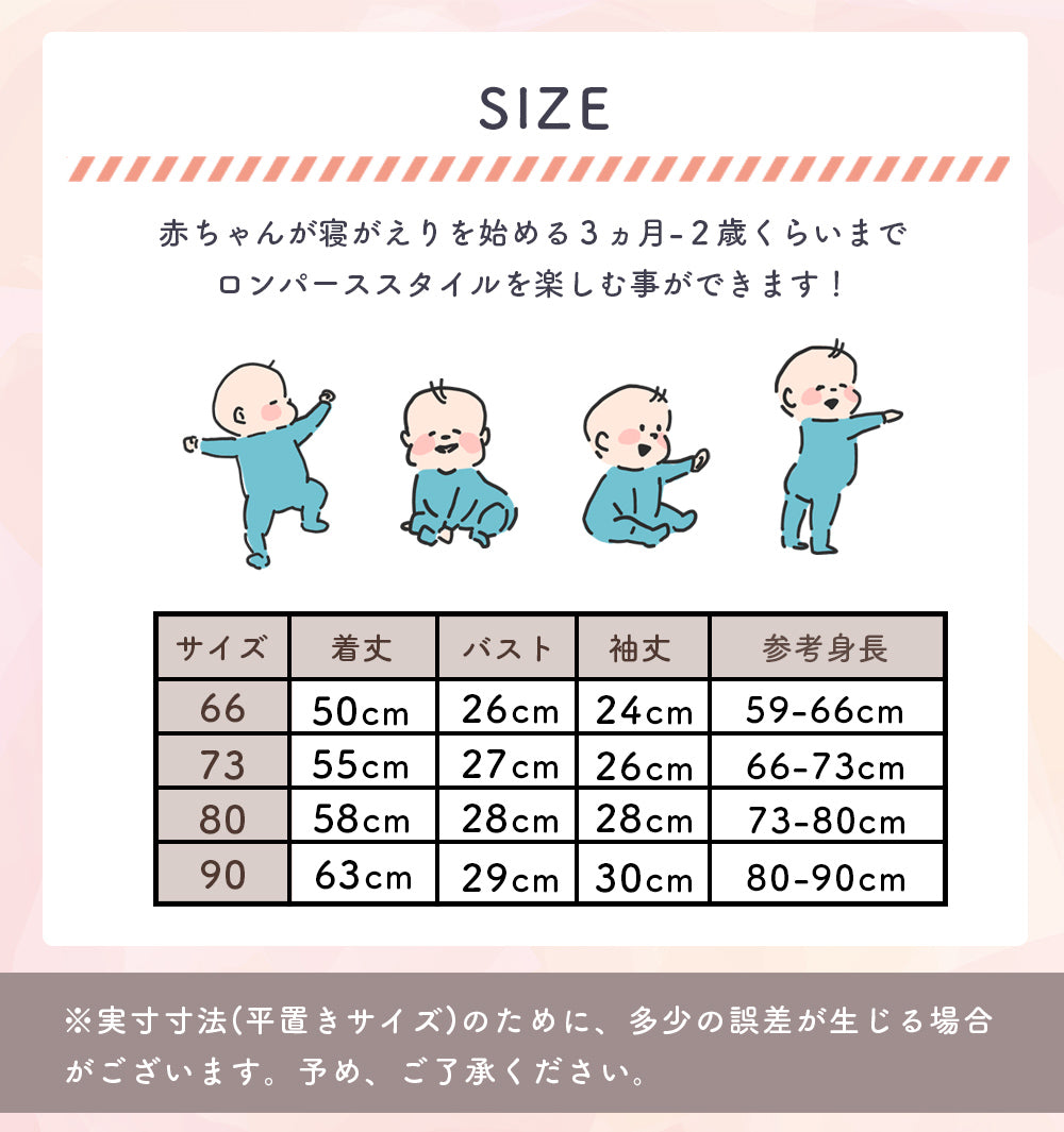 恐竜長袖ロンパース