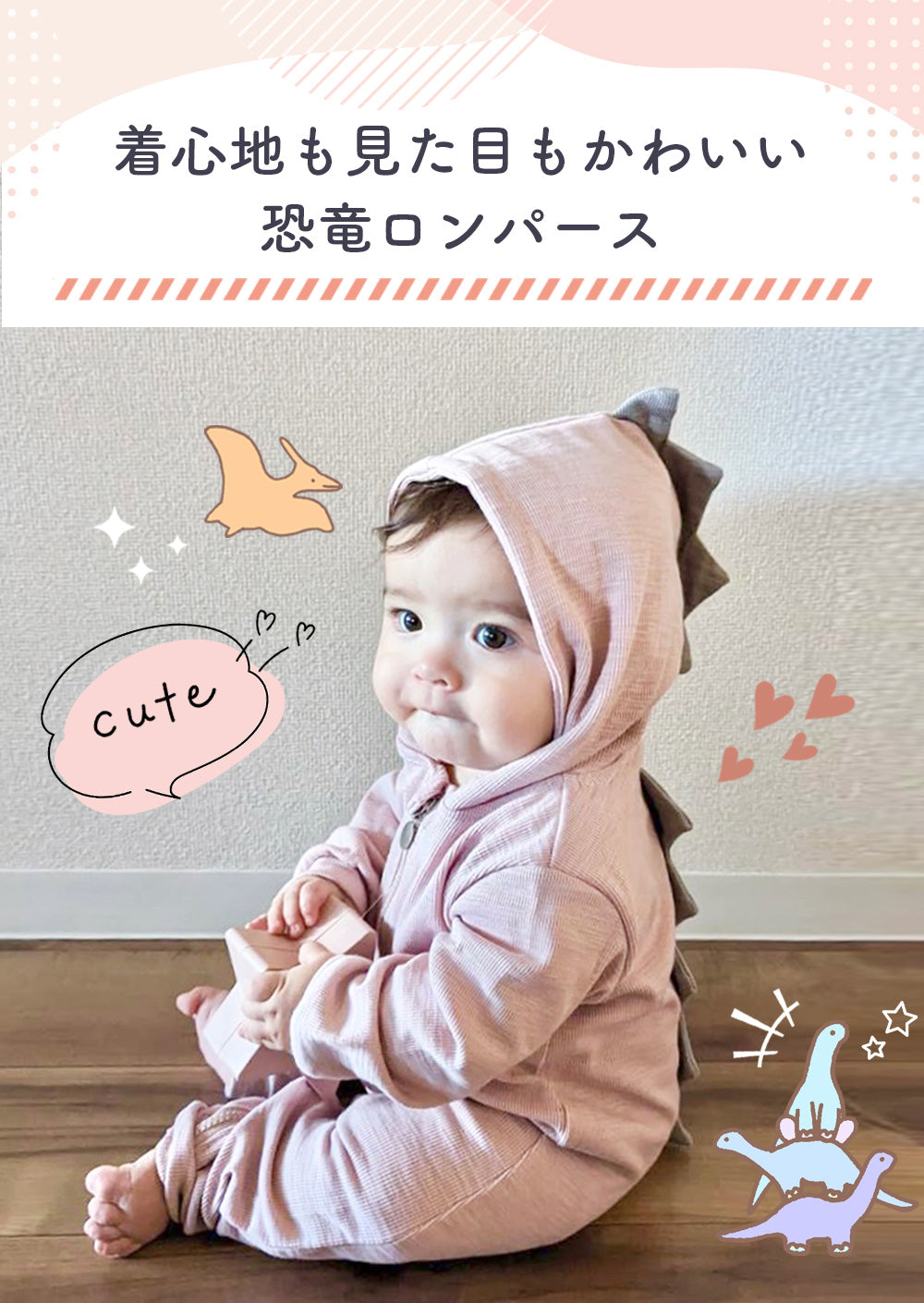 恐竜長袖ロンパース