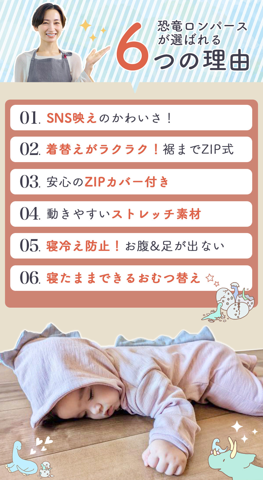 恐竜長袖ロンパース