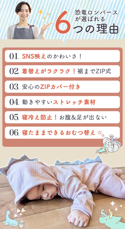 恐竜長袖ロンパース