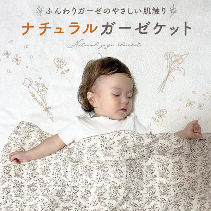 2重ガーゼ大判ブランケット