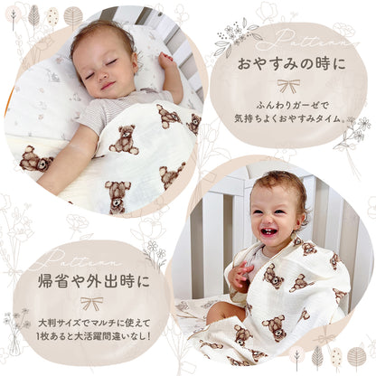 2重ガーゼ大判ブランケット