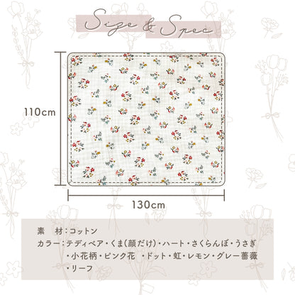 2重ガーゼ大判ブランケット