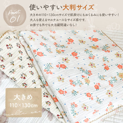 2重ガーゼ大判ブランケット