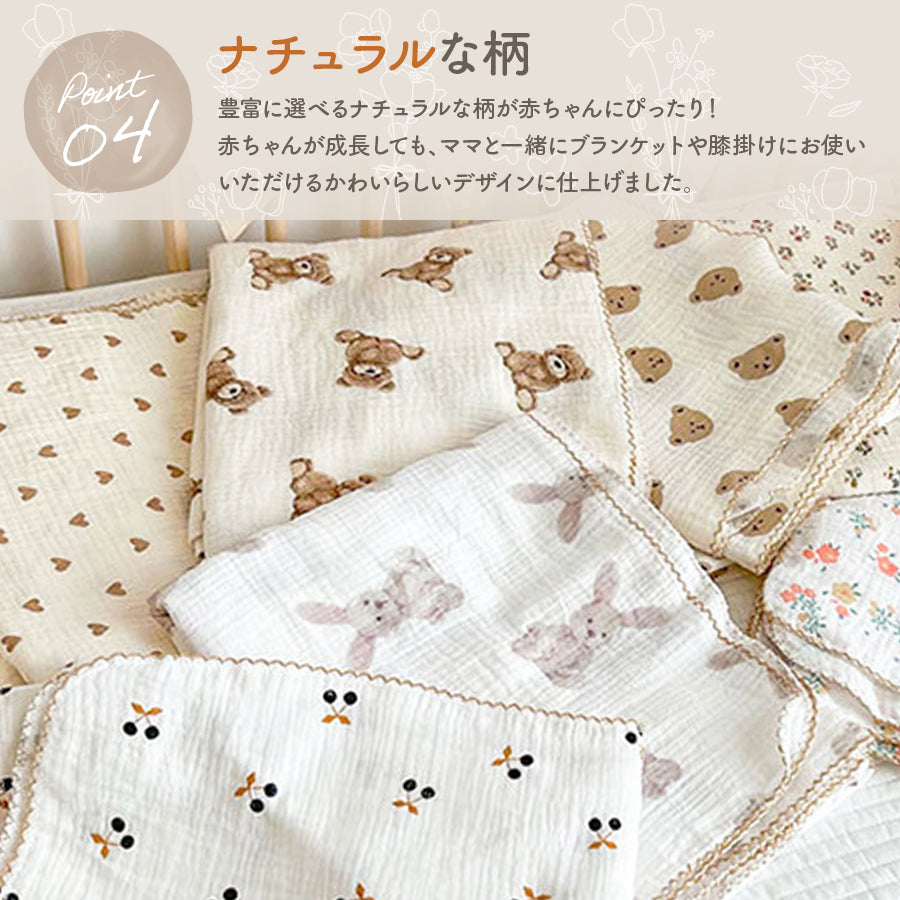 2重ガーゼ大判ブランケット