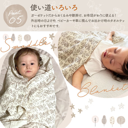 2重ガーゼ大判ブランケット