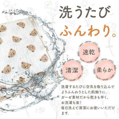 2重ガーゼ大判ブランケット