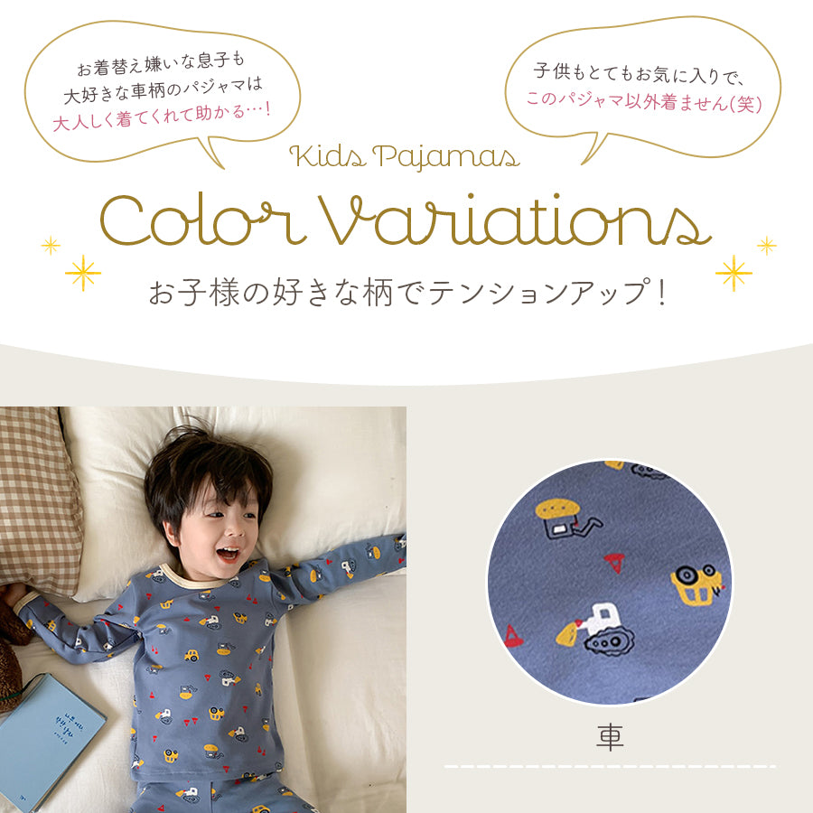 キッズプリント長袖パジャマ
