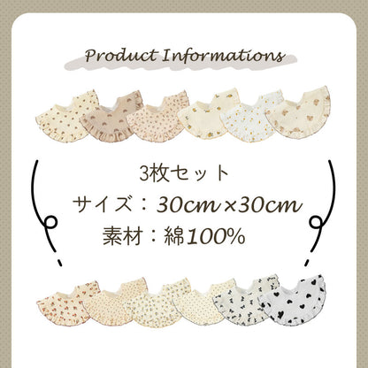 フリル付きサークルスタイ1枚