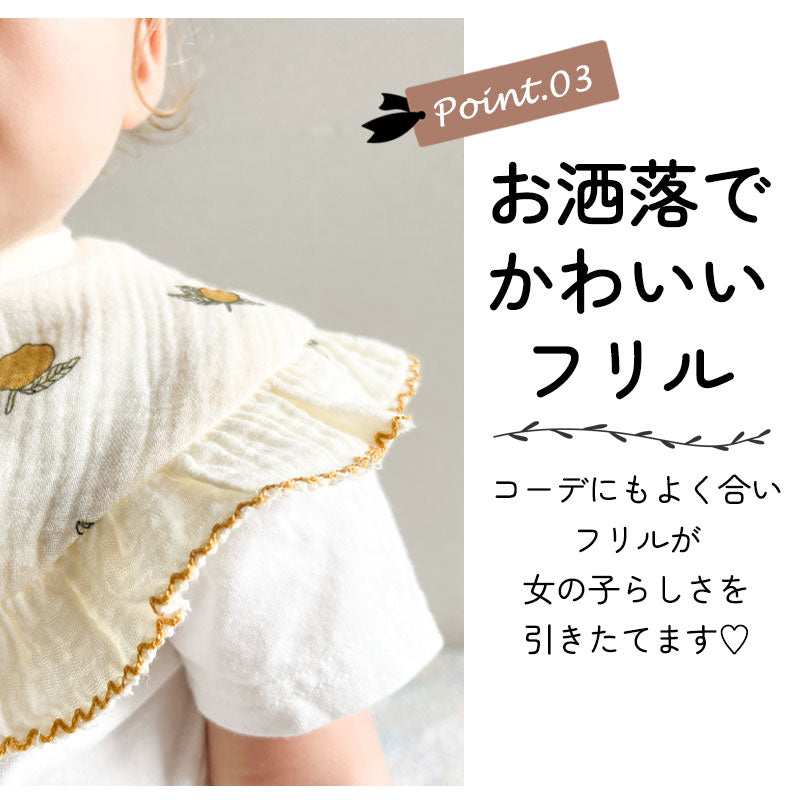 フリル付きサークルスタイ1枚