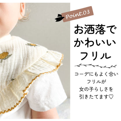 フリル付きサークルスタイ1枚