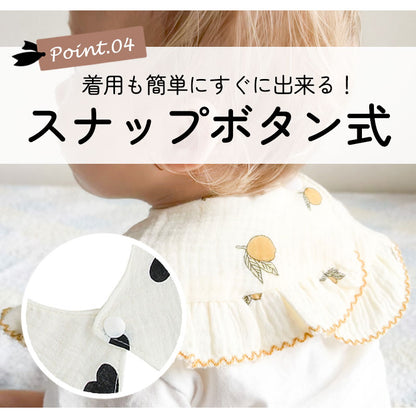 フリル付きサークルスタイ1枚