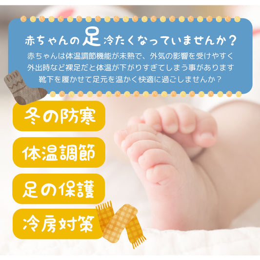 厚手アニマルソックス5足