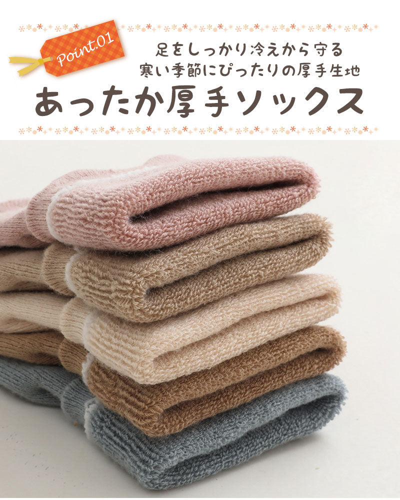 厚手アニマルソックス5足