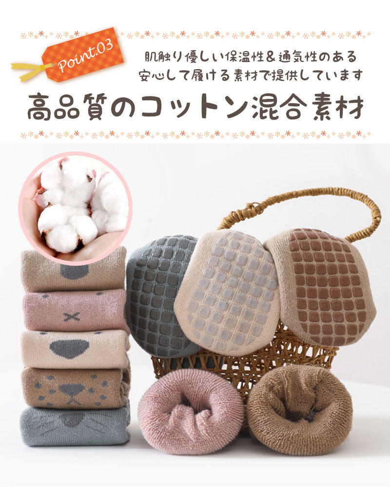 厚手アニマルソックス5足